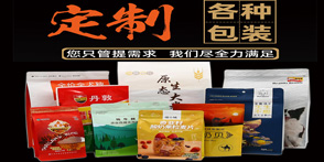 定做包装袋价格，食品包装袋价格怎么算？