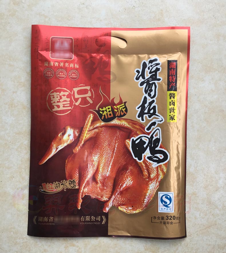 首页 新闻资讯 印刷百科       透明酱板鸭包装袋采用尼龙复合膜为主.